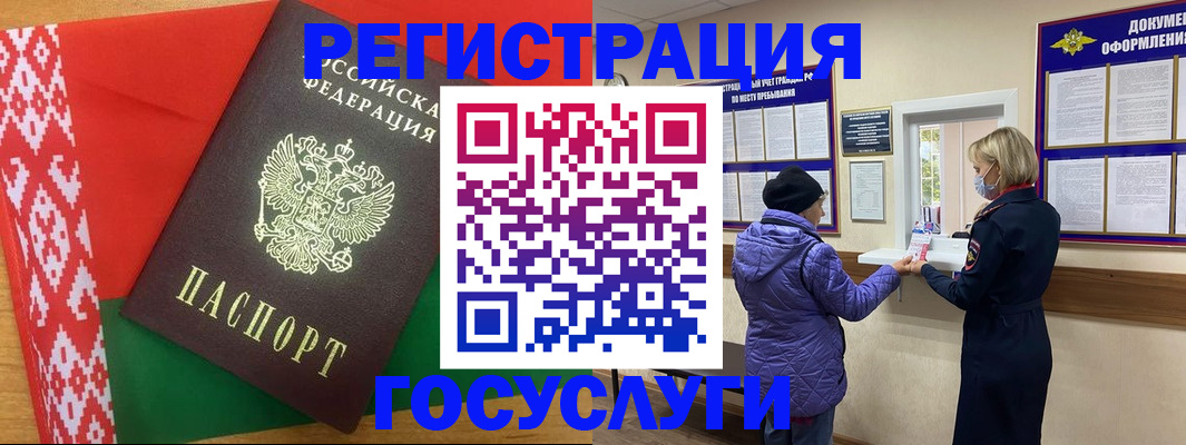 прописка от собственника в Валдае